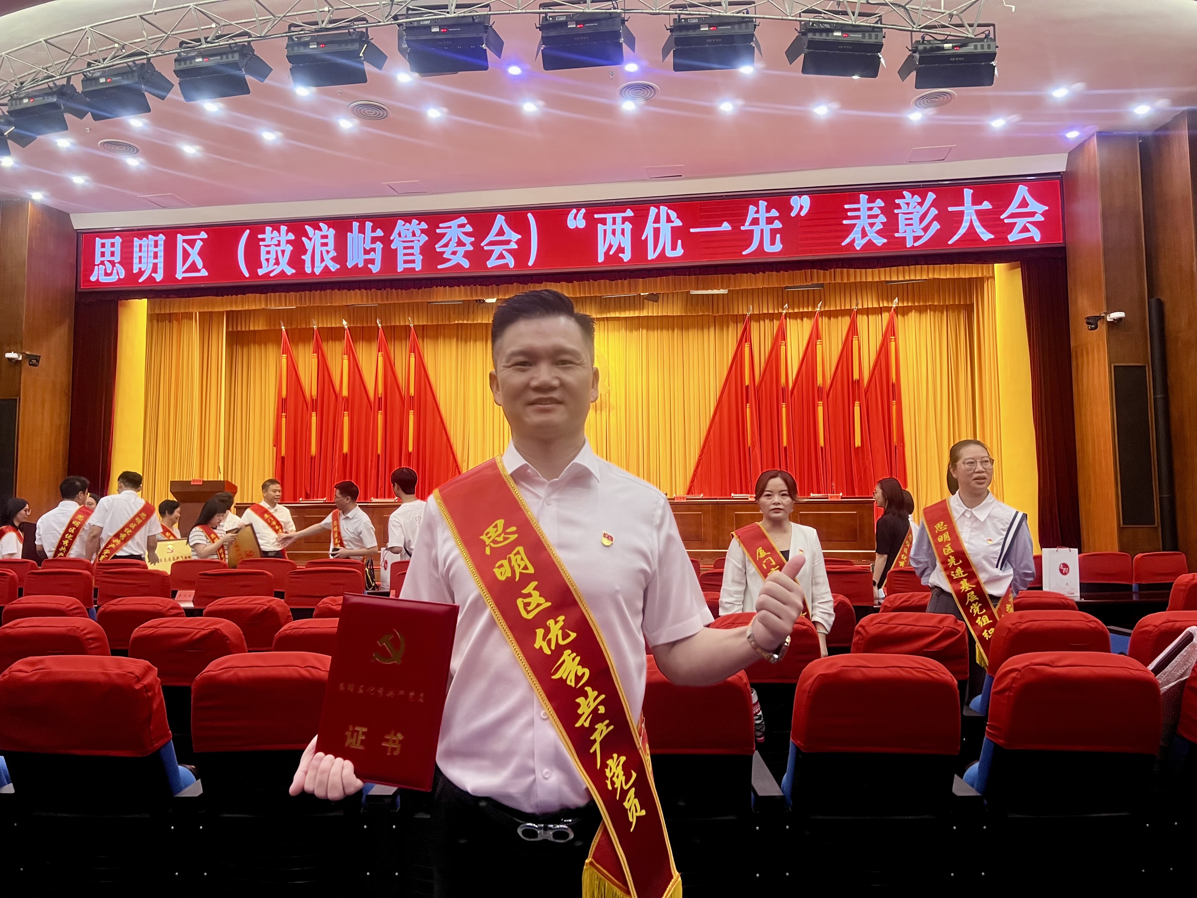 鹭达喜报｜热烈祝贺我司朱小波总经理获评思明区优秀共