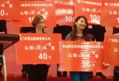 鹭达眼镜举办“微慈善”爱心启动仪式[2014-3-18