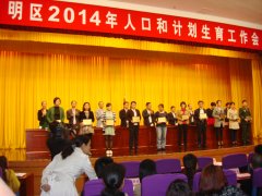 鹭达眼镜荣获“2013年度计划生育工作先进单位”