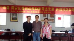 鹭达眼镜参加致公党厦门市委“助推霄垄发展”