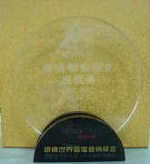 鹭达眼镜荣获中国眼镜零售事业成就奖[2014-5-26