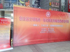 重阳佳节 鹭达眼镜倾情馈赠市民老花眼镜[2014-