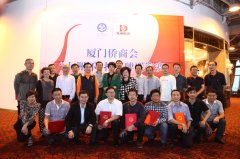 鹭达眼镜员工曾清海、沈朝晖荣获厦门侨商会“