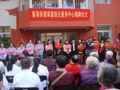 鹭达眼镜“爱之队”助力厦港街道家庭综合服务