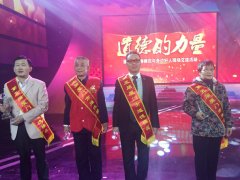 鹭达眼镜董事长张和辉荣获第五届“厦门市道德