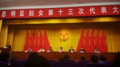 鹭达工会主席曹开兰参加思明区妇女代表大会