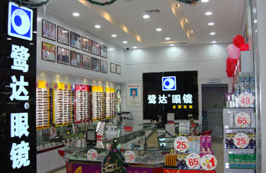 漳州凯德广场分店