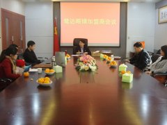 鹭达眼镜加盟商会议隆重召开