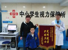 中小学生视力保健所获家长送锦旗