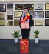 鹭达眼镜为年度优秀员工颁奖