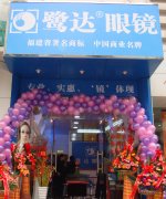  福州鼓楼区翠湖苑店1月22日盛大开业[2008-1-23]