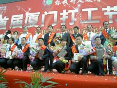 热烈祝贺鹭达员工林爱凤获得厦门市十大打工先