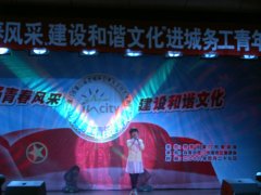 我公司员工参加厦门市进城务工青年歌手赛[200