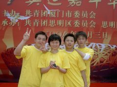 超越梦想,闪亮青春,奥运嘉年华 鹭达眼镜 冲!冲