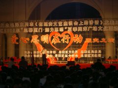 鹭达眼镜参加＂爱心思明在行动赈灾义演＂为灾
