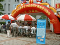 鹭达眼镜＂全国爱眼日＂健康咨询服务活动[200