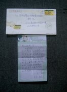  顾客给大唐店李玉燕的一封感谢信[2008-8-11]