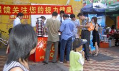 鹭达眼镜在前埔小区便民服务[2008-8-18]