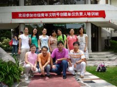 鹭达争创“市级青年文明号”[2008-8-23]