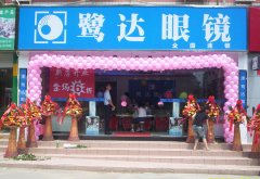 福州农大店一店、二店火爆开业！！！！[2008-9