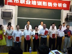 张总被聘为＂１＋１＂群创业培训讲师[2008-8-11