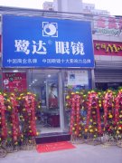 鹭达北京人大店喜庆开业!!!![2008-10-10]