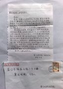 厦大学子致鹭达眼镜厦大店的一封感谢信![2008-