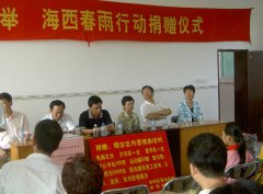 鹭达眼镜翔安区慈善义捐、视力义诊活动！[200