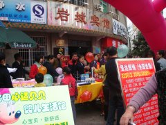 大田店关爱留守儿童爱心助学慈善义卖！！！[