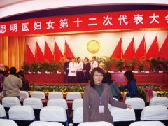 采购总监曹开兰当选妇联代表[2009-1-21]