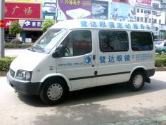 江西九江流动验光车闪亮登场！[2009-6-24]