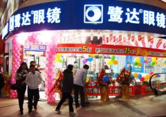  鹭达眼镜中山天虹店盛大开业！[2010-1-23]