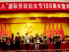 鹭达眼镜集团被授予“巾帼文明岗”称号[2010-3