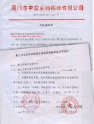 喜讯：鹭达视光学校中标劳动局定点培训机构[