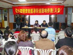 鹭达为厦港街道困难侨胞儿童捐资助学[2010-3-14