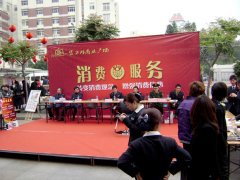 鹭达眼镜参加工商局3.15消费维权活动[2010-3-14]