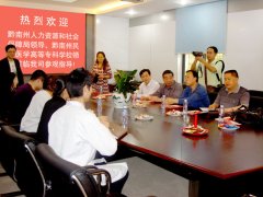 黔南州劳动保障局领导与高校领导莅临我司参观