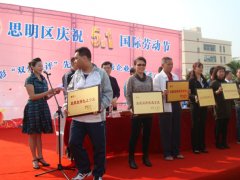 鹭达被授予“双爱双评先进企业”称号！[2010-4