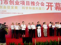 张董荣获厦门市“创业之星”的称号[2010-7-6]
