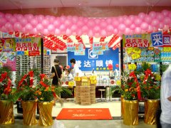 喜讯:厦大演武新店盛大开业！[2010-8-19]