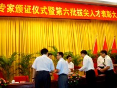  张董被授予“厦门市第六批拔尖人才”荣誉称号