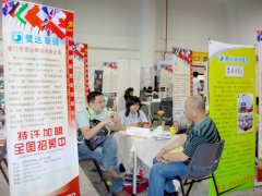 鹭达参加第十四届中国国际投资贸易洽谈会[201