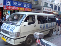  鹭达眼镜大田店举行“光明行”进校园的公益活