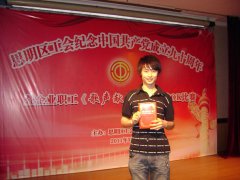  鹭达员工冉龙荣获区工会《歌声献给党》卡拉