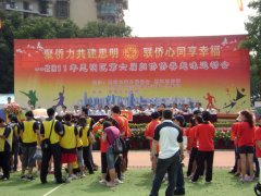 鹭达眼镜参加思明区归侨侨眷趣味运动会[2011-6