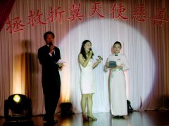  鹭达眼镜参加“拯救折翼天使”慈善捐赠晚会！