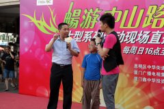 鹭达眼镜参加“畅游中山路”大型系列活动[201