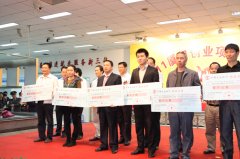 鹭达眼镜参加2011厦门创业项目推介会[2011-11-28]