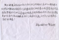 鹭达国贸阳光店收到表扬信[2011-12-27]