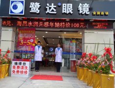 热烈祝贺鹭达海沧旭日海湾加盟店重装开业！[